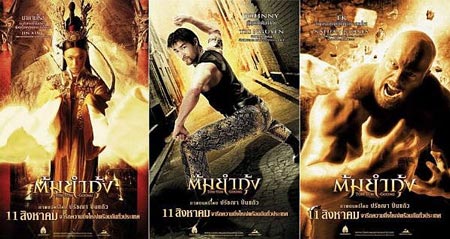 Revenge of The Warrior mit Tony Jaa