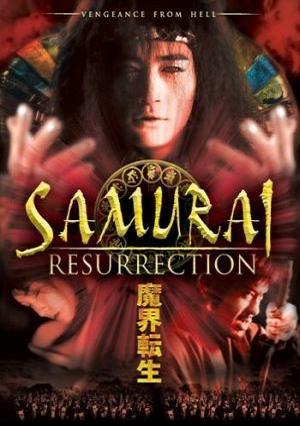 Bilder aus Samurai Resurrection
