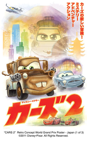 Cars 2