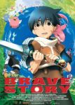 Brave Story Brave Story