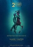 Shape of Water - Das Flstern des Wassers