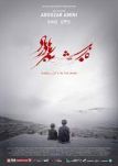 Kabul, City In The Wind - Filmposter