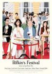 Rifkin's Festival - Filmposter