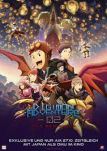 Digimon Adventure 02: The Beginning
