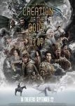 Creation of the Gods: Kingdom of Storms - Filmposter